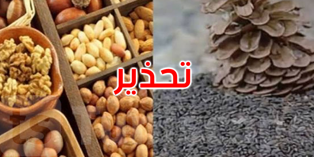 قبل اقتناء الزقوقو والفواكه الجافة: تحذير من سموم خطيرة قد تهدد الكبد