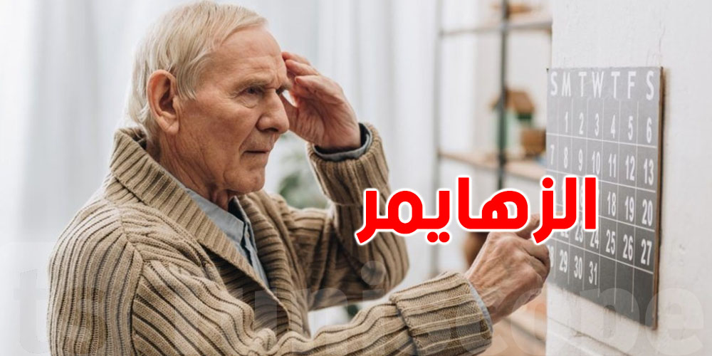 اختبار دم جديد من المنزل ينجم يبدّل قواعد لعبة الزهايمر...شنيا؟