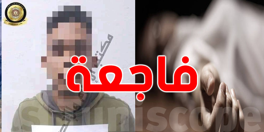 فاجعة تهز حي الزهور : يقتل والده و يلوذ بالفرار  