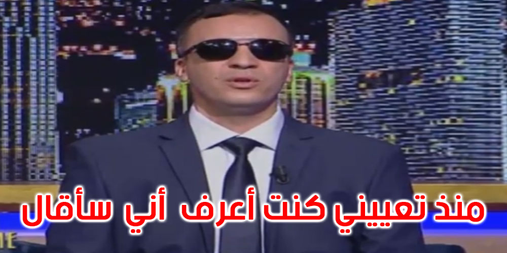 وليد الزيدي: كنت مضطربا وفي انهيار تام عند لقائي برئيس الجمهورية