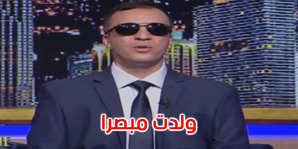 بالفيديو: وليد الزيدي: وُلدت مُبصِرا وأُصبت بسرطان العين فأصبحت ضريرا