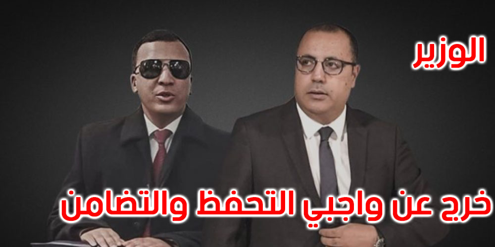 المشيشي: تم إعفاء وليد الزيدي لأنه لم ينضبط للقرارات