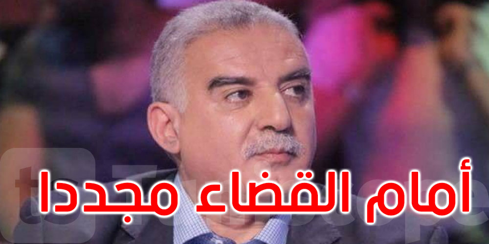 زياد الهاني يتلقى استدعاء للمثول أمام قاضي التحقيق بقطب مكافحة الإرهاب