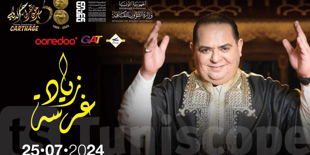 زياد غرسة في مهرجان قرطاج...وهذه أسعار التذاكر