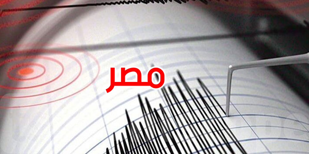 زلزال بقوة 4.5 درجات يضرب مصر