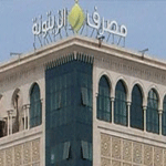 تفعيل الشراكة الإستراتيجيّة بين مصرف الزيتونة والبنك الإسلامي للتنمية