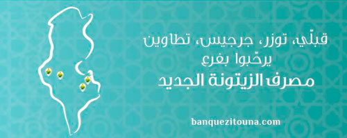 zitouna-240913-1.jpg