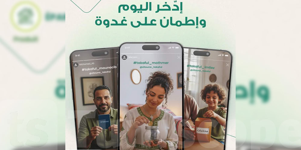 تفكّر في مستقبلك؟...مشروع، سفر، ولّا تقاعد: الحلّ مع تأمينات الزيتونة تكافل