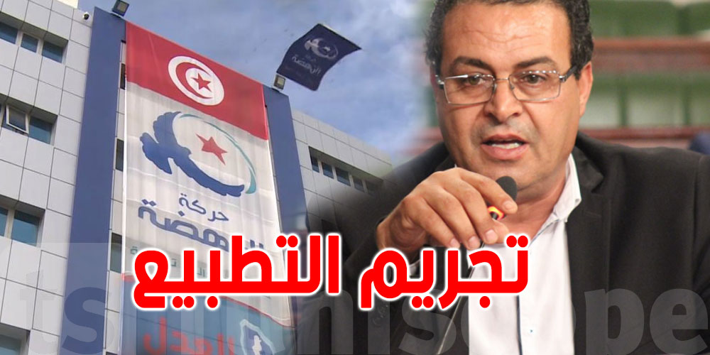 زهير المغزاوي: النهضة رفضت تجريم التطبيع