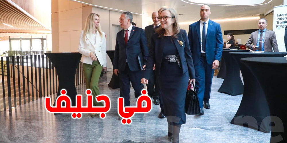 بالفيديو: نشاط رئيسة الحكومة خلال اليوم الختامي لزيارتها الى جنيف
