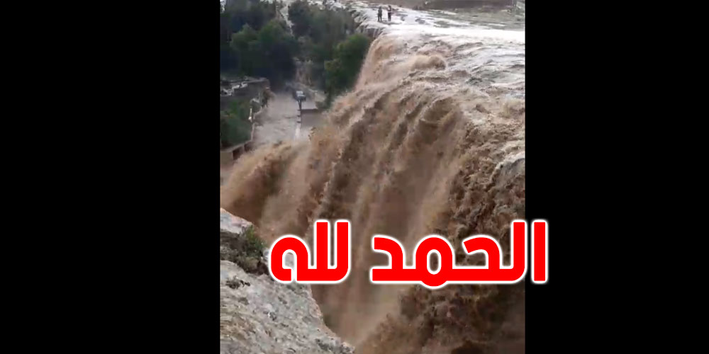 بالفيديو : شلالات في كسرى، ولاية سليانة تونس 