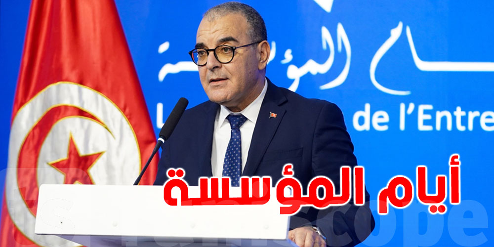 بالفيديو - وزير الاقتصاد : الدورة 39 لأيام المؤسسة تركز على  التحوّل التكنولوجي ودعم القطاع الخاص  