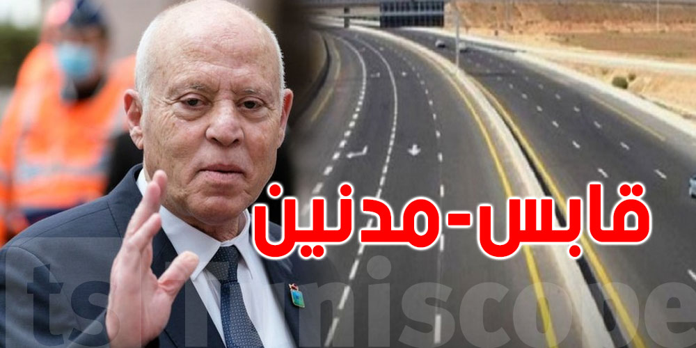 بالفيديو: قيس سعيد ''ستكون هناك طريق سيارة تربط كل الدول العربية''