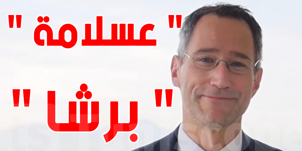 بالفيديو : بالعربية ، السفير الأمريكي الجديد يعرف بنفسه