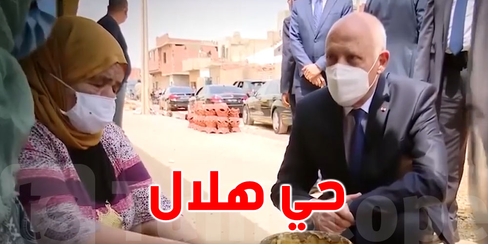 بالفيديو: قيس سعيد يزور منطقة حي هلال بتونس العاصمة