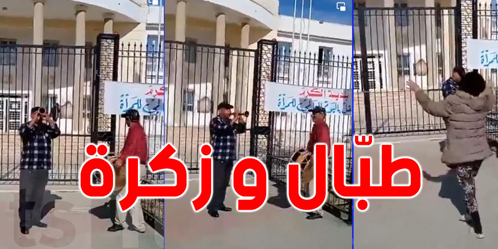 بالفيديو : طبل وزكرة أمام مقر بلدية الكرم بعد حل المجلس البلدي 