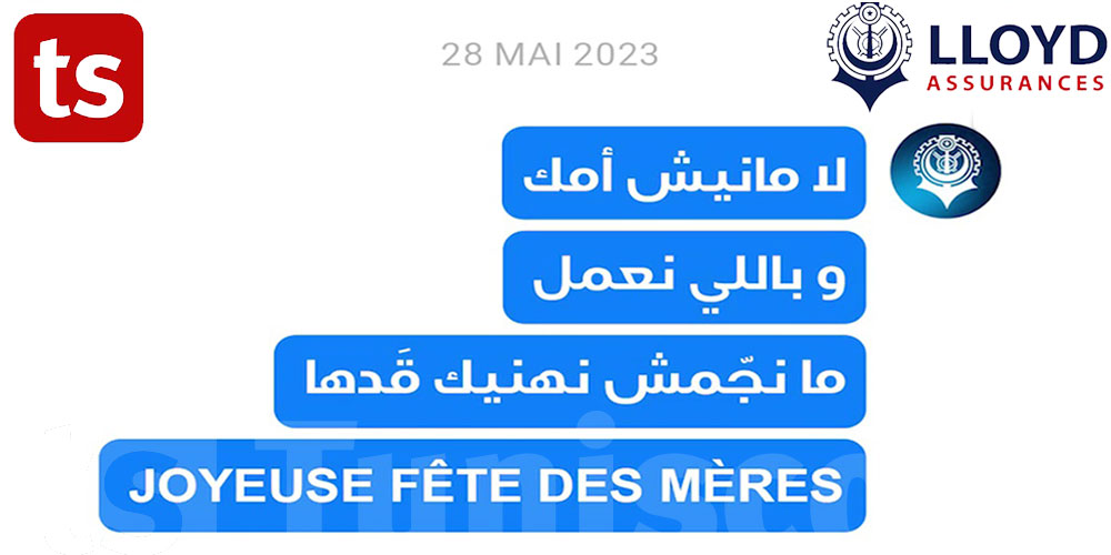 LLOYD Assurances : Campagne 