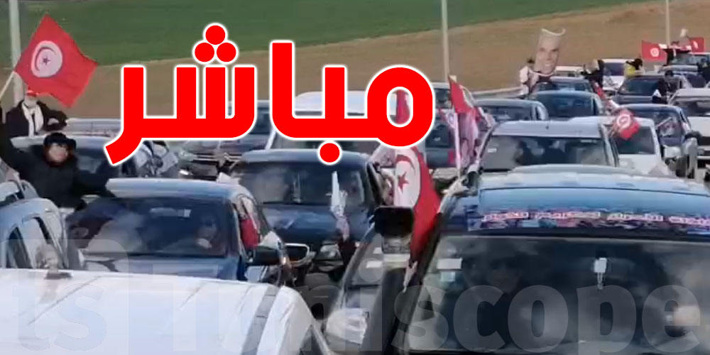 بالفيديو : عبير موسي تنظّم مسيرة بالسّيارات تنطلق من باجة