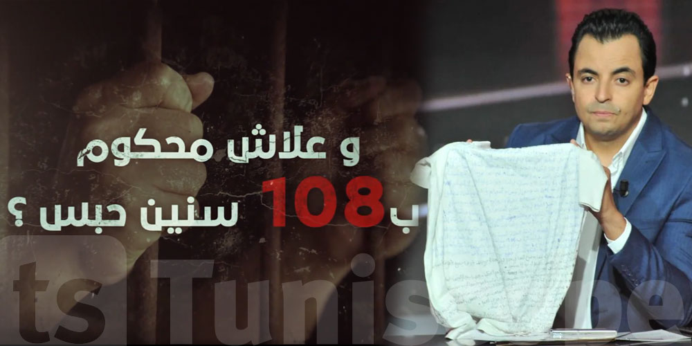 بالفيديو: رسالة من الزنزانة لشاب تونسي محكوم ب 108 عام 