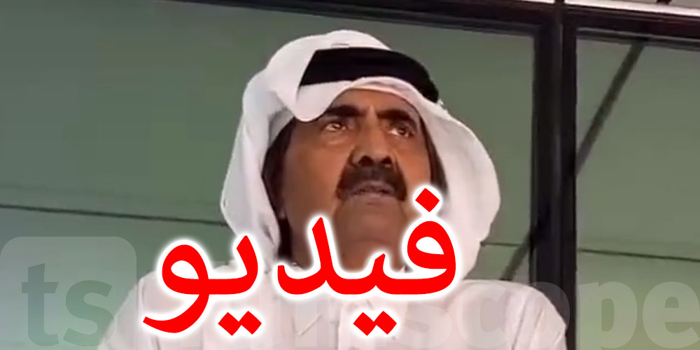 بالفيديو :   أمير قطر الوالد يردّد النشيط الوطني التونسي