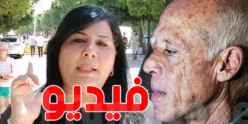 بالفيديو : عبير موسي عن الإستفتاء  : ''استفتاء الماتراك والغاز وتزوير سجل الناخبين..''